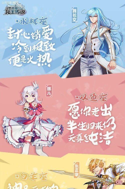 《星座记忆》游戏即将开测，星座卡牌养成手游引发热潮（星座记忆——用星座卡牌培养属于你的神奇星座大军）