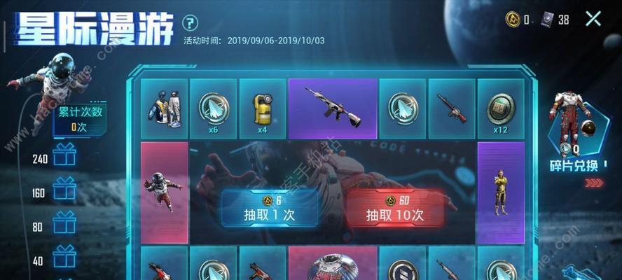 星际扩散居住区攻略大揭秘（掌握关键技巧）