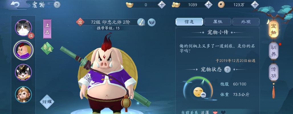 《新笑傲江湖手游》种菜玩法技巧教学攻略（掌握新笑傲江湖手游中的种菜技巧）