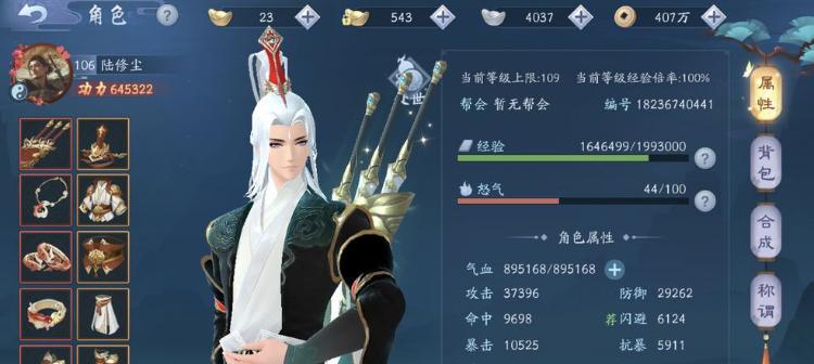 《新笑傲江湖手游宠物要诀大揭秘》（掌握宠物要诀）