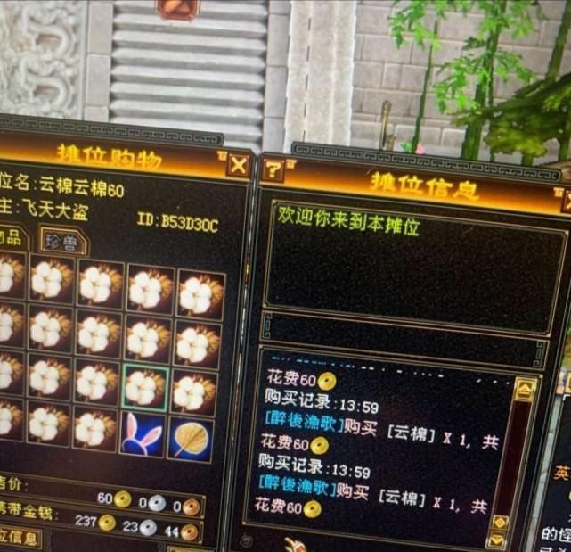 新天龙八部十二载（一个风靡游戏界十二年的经典作品）