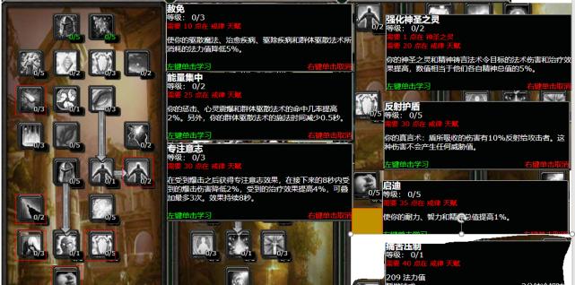 《无尽远征中的牧师戒律专精技能分析》（掌握无尽远征中牧师戒律专精技能的选取方法）