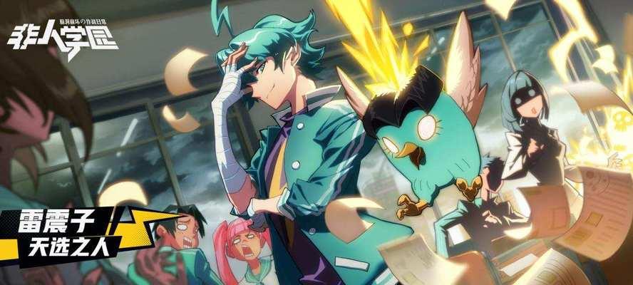 《非人学园》游戏猫爪杯赛事正式启动（开创新纪元的电竞盛宴）
