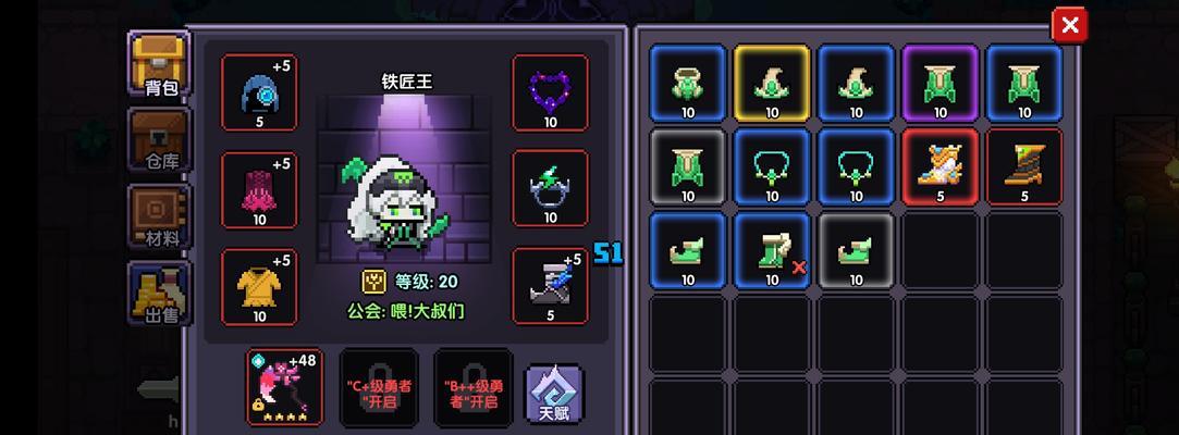 《勇者游侠武器装备搭配攻略》（最强装备如何选择与搭配）