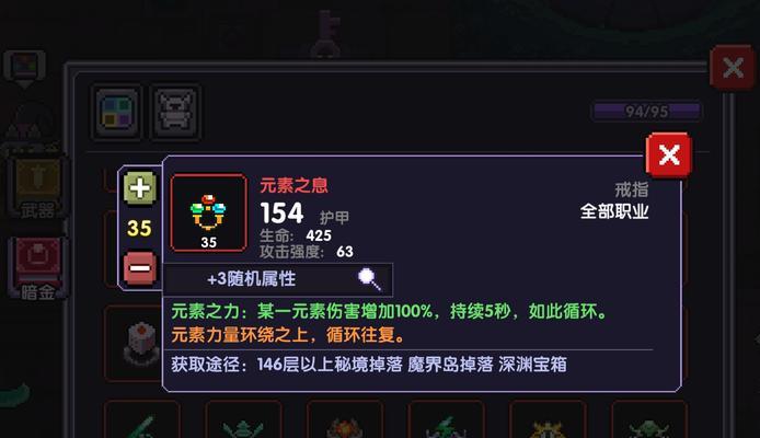 选择合适的勇者游侠武器，提升游戏战斗力（探索游戏世界）