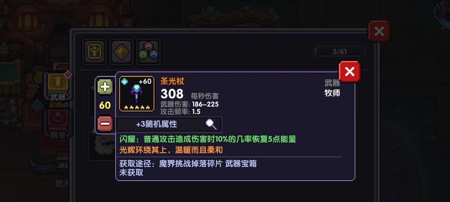 勇者牧师技能搭配与装备选择指南（游戏中的最佳牧师技能和装备选择）