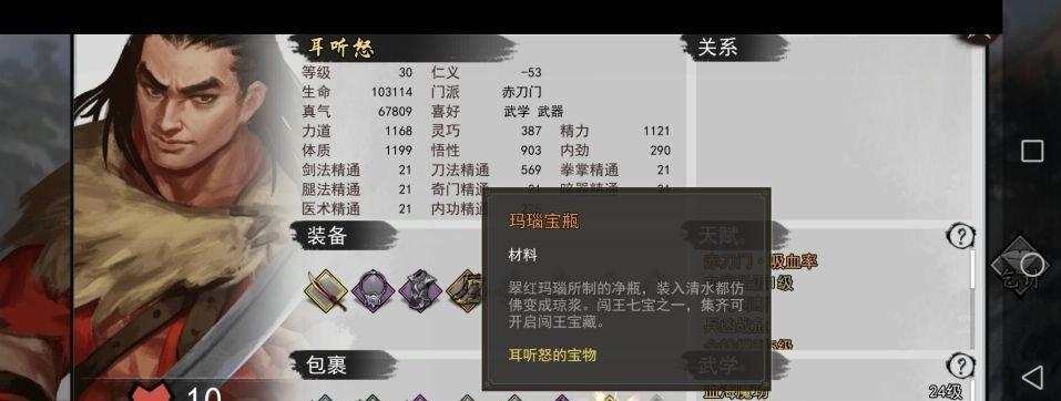 探秘武当派的珍宝奇观（揭秘武当派的珍宝收藏与传承）