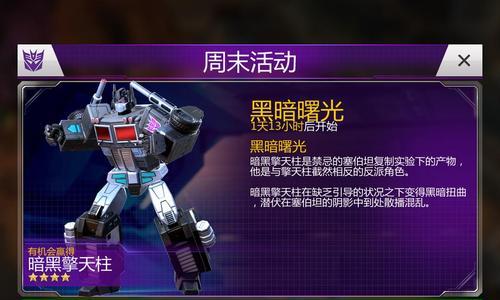 探寻起源之路（揭开流星碎片的秘密）