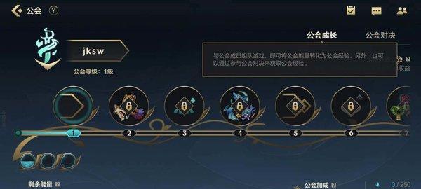 《起源公会快速升级攻略》（以游戏为主）