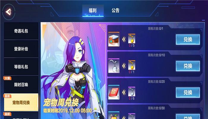 寻找蓝色翅膀（游戏中解锁蓝色翅膀的关键步骤）