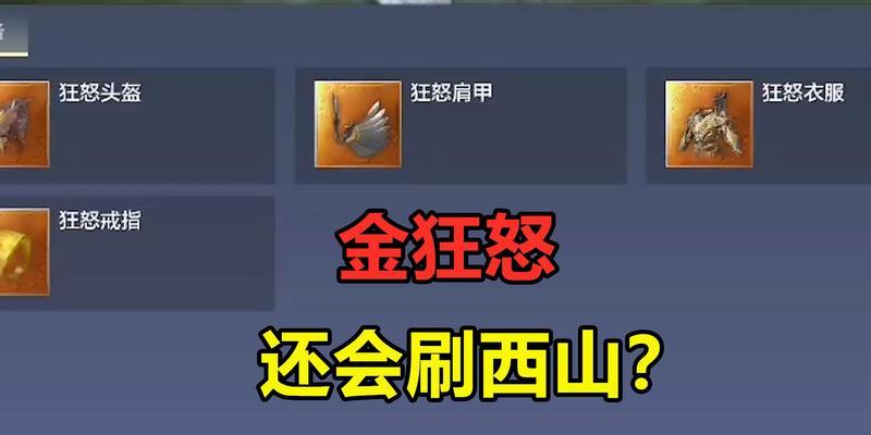 《探秘神奇山海穷奇的游戏世界》（妄想山海穷奇）