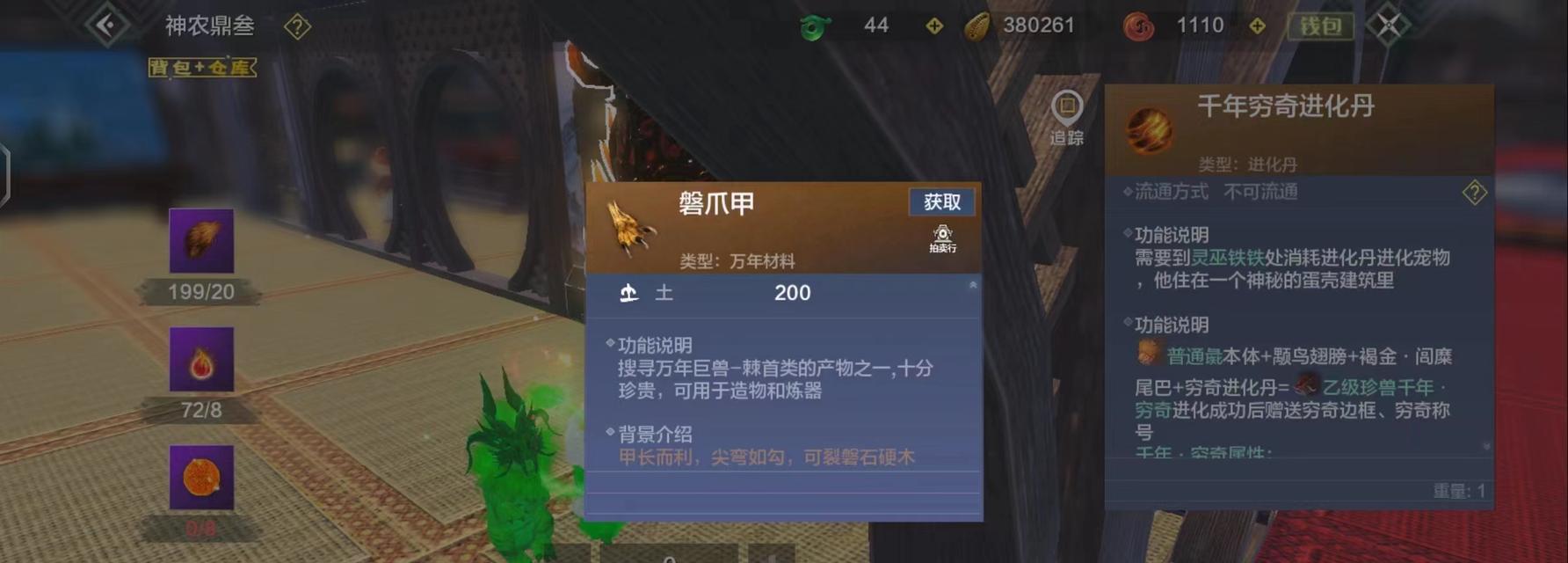 《探秘神奇山海穷奇的游戏世界》（妄想山海穷奇）