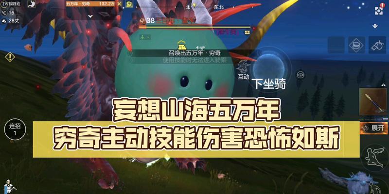 《探秘妄想山海穷奇合成的秘密》（揭开妄想山海穷奇合成的神秘面纱）