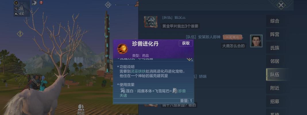 《探秘妄想山海穷奇合成的秘密》（揭开妄想山海穷奇合成的神秘面纱）