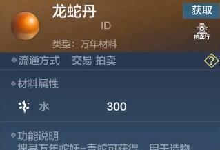 《妄想山海进化丹攻略》（玩转进化丹）