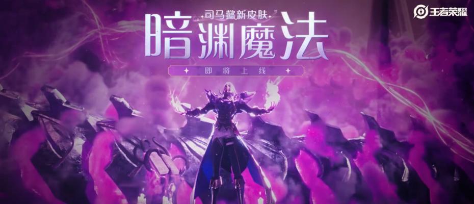 王者荣耀司马懿六神装的无敌之力（探究王者荣耀司马懿六神装的最强组合与技巧）