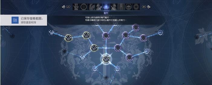 最终幻想15第四章前往卡帝斯的圆盘攻略（探索未知之地）