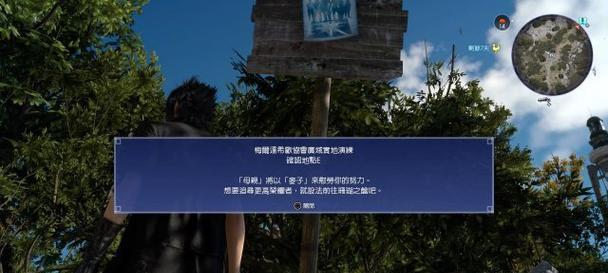 最终幻想15第四章前往卡帝斯的圆盘攻略（探索未知之地）