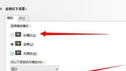 如何在最终幻想15中设置全屏（简单易懂的全屏设置方法）