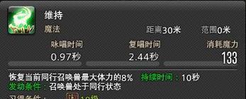 最终幻想15快速恢复HP攻略（教你如何在游戏中轻松恢复HP）