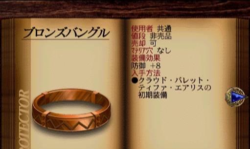 《最终幻想15》饰品攻略（收集饰品打造最强战斗力）