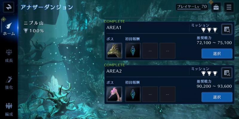 《最终幻想起源》奖杯成就解锁条件一览（打通所有最终幻想起源奖杯的秘诀）