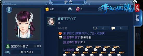 《以倩女幽魂手游》菜理子打法攻略（厨艺高手必读）