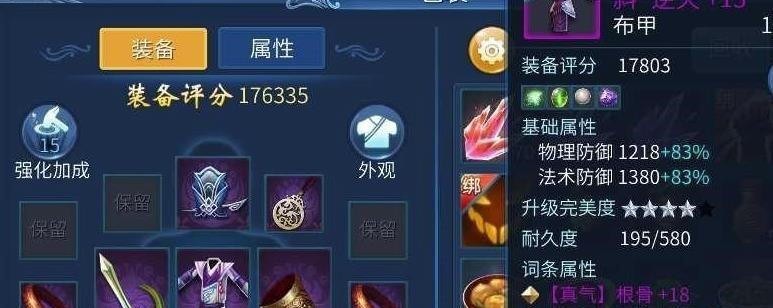探秘以倩女幽魂手游男医生的强大属性（男医生如何在游戏中称霸江湖）