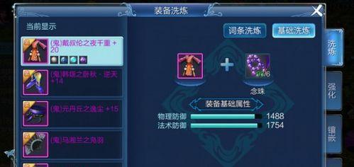 以倩女幽魂手游为例，离婚的影响与解析