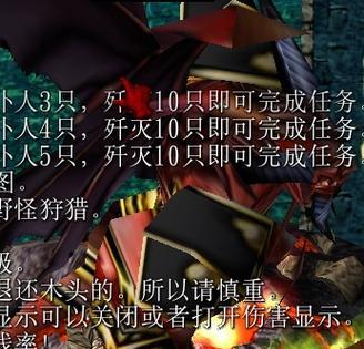 狩猎之道——害群之羊任务攻略（玩转游戏）
