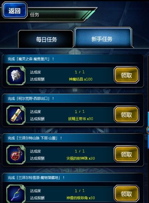 攻略最终幻想维度（从游戏入门到终极挑战）