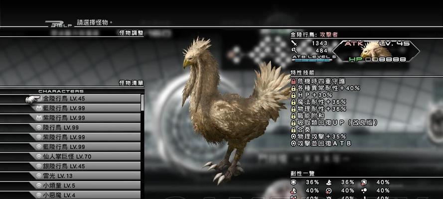 最终幻想15如何召唤陆行鸟（游戏攻略指南）