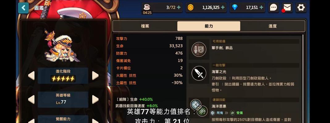 最新坎公骑冠剑角色强度排行（哪些坎公骑冠剑角色是最强的）