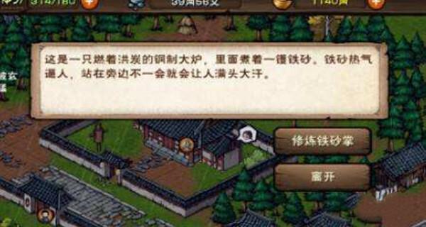 最强铁砂掌的全新打法（以游戏为主）