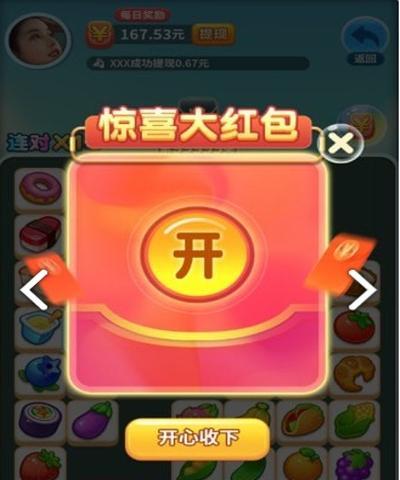 最强连连看红包版-忍者忍者游戏评测（闯关斗智快乐领红包）