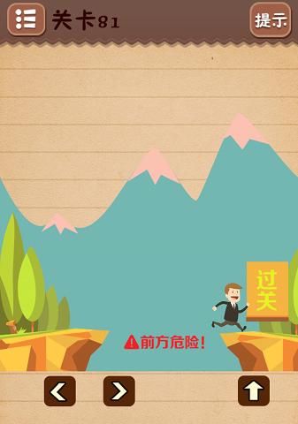 最囧游戏3D攻略（通关技巧）