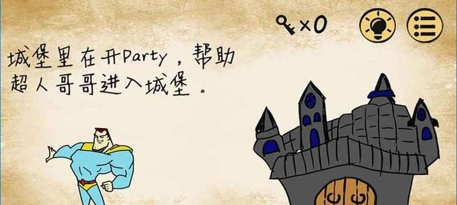 最囧游戏3D攻略（通关技巧）