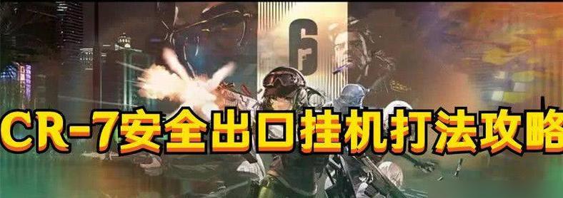 《最后的一扇门典藏版》攻略详解（揭秘这个充满惊奇的游戏世界）