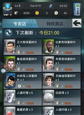 足球狂热者必看（精通游戏技巧）