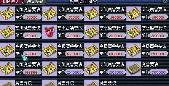 自在西游（打造强大法师）