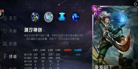 自由之战圣石合成方法技巧解析
