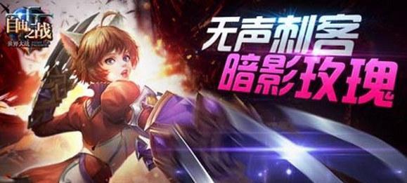 自由之战2快速变成大神攻略（教你如何在游戏中迅速提升实力）