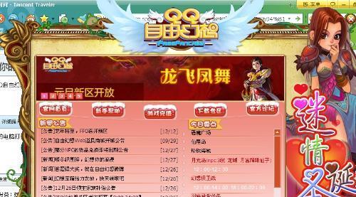 自由幻想游戏中如何培养强大的宠物（宠物培养攻略）