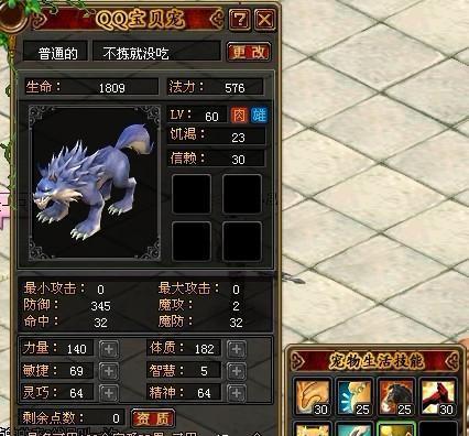 自由幻想游戏中如何培养强大的宠物（宠物培养攻略）