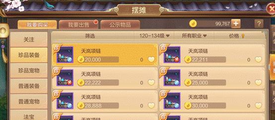 自由幻想手游术士攻略（掌握技能轻松游戏）