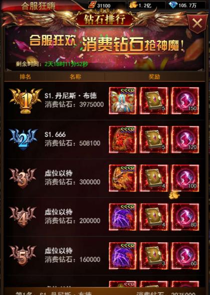深入玩转以卓越传说（一步一步教你成为高手）