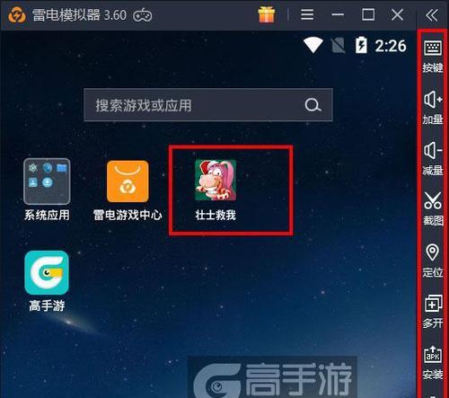 《以壮士救我》通关攻略（如何顺利通关《以壮士救我》游戏）