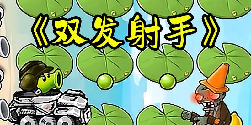 《装甲猫咪》游戏攻略（以小猫战僵尸为例）