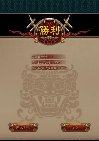 诸子百家游戏攻略大全（全方位解析诸子百家游戏）
