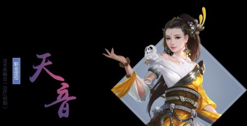 《诛仙云梦川海报》赏析（美学元素）